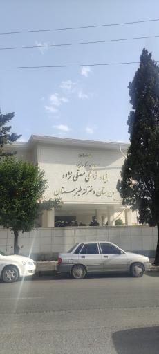 عکس دبیرستان دخترانه طبرستان | مصلی نژاد